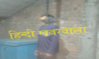 BIG BREAKING: बोर्ड परीक्षा के बाद आये परिणाम, अब ललित ने उठाया ये खौफनाक कदम, परिवार में मातम, क्या रिजल्ट देख डिप्रेशन में था छात्र, या कारण कुछ और ही...! मामला- नाहरगढ़ थाना क्षेत्र का, पढ़े ये खबर