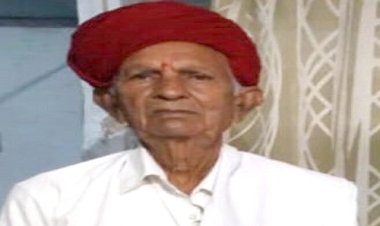 ANTIM YATRA : सूरजमल जी नागदा का निधन, परिवार में शोक की लहर, अंतिम यात्रा मंगलवार सुबह 8 बजे