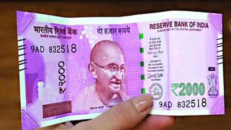 BIG BREAKING: बाजार से वापस लिए जाएंगे 2 हजार के नोट, आप भी इस तारीख तक ही करा सकेंगे जमा, क्या फिर नोटबंदी...! पढ़े भारतीय रिजर्व बैंक का बड़ा फैसला