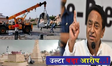 BIG BREAKING : महाकाल लोक मामला, उल्टा पड़ा कांग्रेस का आरोप, दस्तावेजों ने खोली सारी पोल, धराशाई हुई मूर्तियों का ठेका व भुगतान कांग्रेस सरकार में...! पढ़े ये EXCLUSIVE खबर