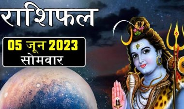 राशिफल: कुंभ को धन लाभ, कन्या जल्दबाजी ना करें, वृश्चिक खर्च पर रखें नियंत्रण, मकर ना करें ये काम, तुला की खास व्यक्ति से होगी मुलाकात, जाने कैसा बीतेगा आपका दिन...!