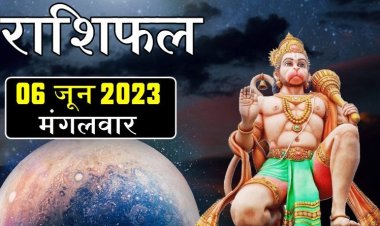 राशिफल: वृष-मकर को परिवार का साथ, कन्या उत्साह में आने से बचें, सिंह अध्यापन में बेहतर रहेंगे, मेष के सम्मान में होगी बढ़ोत्तरी, तो आज इनकी रहेगी मौज...!