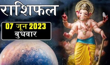 राशिफल: धनु-मीन को धन लाभ, मेष-कन्या रहें इन चीजों से दूर, तुला विवाद से बचें, सिंह लेनदेन में रहें स्पष्ट, तो आज ये ना लेवें उधार...!