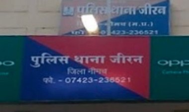 BIG NEWS: हत्या के प्रयास, फिर आरोपी हुआ फरार, अब जीरन पुलिस की बड़ी कार्यवाही, इनामी आरोपी गिरफ्तार, क्या है पूरा मामला...! पढ़े ये खबर