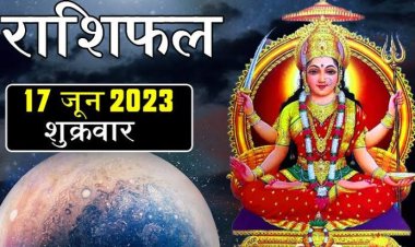 राशिफल: मेष-कर्क रहें सतर्क, सिंह-मकर ना करें ये काम, कुंभ को होगा लाभ, कन्या का प्रेम पक्ष संवरेगा, कर्क खर्च से बचें, तो आज इन पर बरसेगा शनि का आशीर्वाद...!
