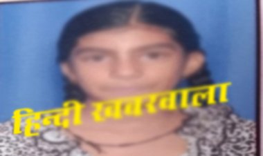 BIG BREAKING : मोरवन में नाबालिग बालिका ने मौत को लगाया गले, छत पर पहुंच उठाया ये खौफनाक कदम, मां ने देखा, तो कांप गई रूह, अब परिवार में मातम, सरवानिया चौकी पुलिस की जांच शुरू, पढ़े ये खबर