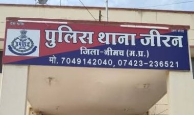 BIG BREAKING: हर्कीयाखाल डेम के पास जीरन पुलिस की दबिश, नीमच व जावद सहित ग्रामीण क्षेत्र के युवक गिरफ्तार, 12 चढ़े हत्थे, तो ये फरार, हजारों की और जुआं उपकरण जप्त, पढ़े ये खबर