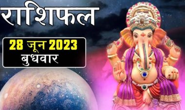 राशिफल: धनु-मकर को शुभ समाचार, कुंभ की पुराने मित्रों से होगी मुलाकात, मेष-वृष ना करें ये काम, कन्या व मीन को धनहानि, तो आज ये रहें वाद-विवाद से दूर...!