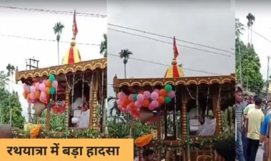 बड़ा हादसा: भगवान जगन्नाथ की यात्रा, और रथ को खिंचते श्रद्धालु, अचानक हुआ दिल दहला देने वाला हादसा, सात लोगों की दर्दनाक मौत, तो कई झुलसे भी, घटना त्रिपुरा की, पढ़े ये खबर
