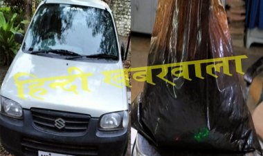 BIG NEWS: CBN की एक दिन में दो बड़ी कार्यवाहियां, बाइक व कार से काले सोने की खैप जप्त, चार आरोपी गिरफ्तार, इन क्षेत्रों में निगरानी के बाद मिली सफलता, पढ़े ये खबर