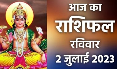 राशिफल: मकर का दिन खुशनुमा, तुला को नौकरी में प्रमोशन, कन्या सोच समझ कर करें खर्च, मेष के आत्मविश्वास में होगी वृद्धि, जाने कैसा बीतेगा आपका दिन...!