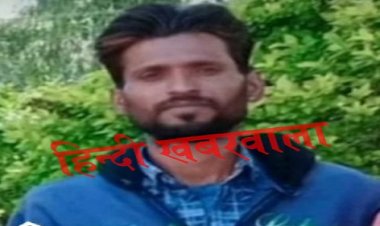 BIG NEWS : घायल युवक को किया रैफर, जब उदयपुर से आई ये खबर, तो परिवार में मातम, नीमच जिले में यहां हुआ था दर्दनाक सड़क हादसा, पढ़े ये खबर