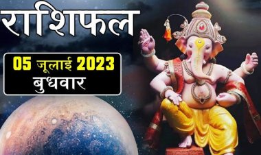 राशिफल: सावन माह का दुसरा दिन, मिथुन को आर्थिक लाभ, मीन करियर पर दें ध्यान, कन्या बढ़ाएंगे प्रियजनों की खुशी, वृश्चिक को मिलेगी सफलता, तो इन पर होगी पैसों की बारिश...!