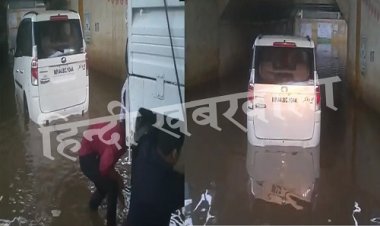 OMG ! ये क्या हो गया बघाना अंडर ब्रिज में, चलती कार अचानक रुकी, अंदर बैठा परिवार घबराया, फिर नीमच के लोगों का मानवीय चेहरा आया सामने, कुछ यूं की मदद, देखने वाले भी बोले वाह-वाह, क्या है मामला...! पढ़े ये खबर