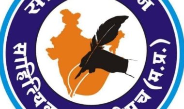 NEWS :साहित्यिक संस्था सार्थक सृजन की अभिनव पहल,नीमच जेल में होगा ये आयोजन,उद्देश्य कैदियों का हो सुधार,पढ़े ये खबर