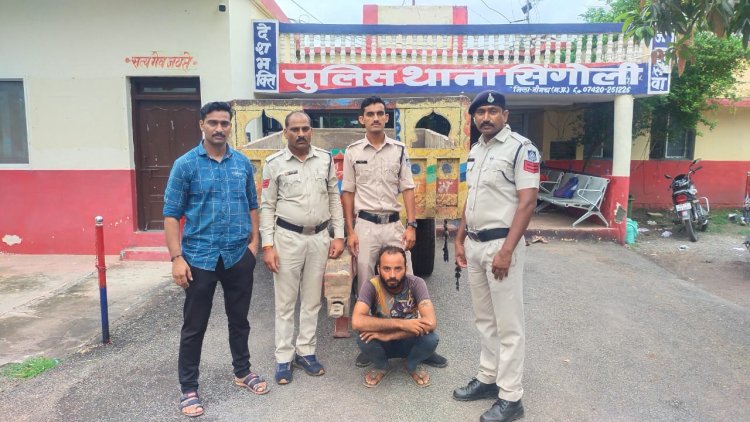 NEWS: दो महीने पूर्व चोरी की वारदात, अब सिंगोली पुलिस का खुलासा, ट्रॉली तो जप्त, और आरोपी भी गिरफ्तार, क्या है मामला...! पढ़े आजाद नीलगर की खबर