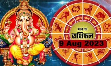 राशिफल: तुला को होगा लाभ, कुंभ इनकी बातों में ना आएं, वृश्चिक को धन की प्राप्ति, मकर को नौकरी में पदौन्नति के मौके, तो आज इनकी परेशानियां होगी दूर...!