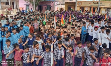 NEWS: ''मेरी माटी-मेरा देश'' अभियान, भाटखेडी पंचायत परिसर विशेष कार्यक्रम का आयोजन, विद्यार्थियों को दिलाई जागरूकता की शपथ, पढ़े खबर