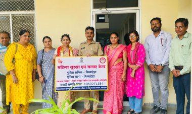 NEWS: निम्बाहेड़ा में महिला सुरक्षा एवं सलाह केंद्र का शुभारंभ, अब पारिवारिक समस्याओं का होगा निराकरण, कानूनी मदद भी मिलेगी, पढ़े खबर
