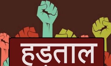 BIG NEWS: नीमच मंडी में अनिश्चितकालीन हड़ताल जारी, मांगों को लेकर व्यापारी नाराज, आखिर कब होगा समाधान...! पढ़े ये खबर