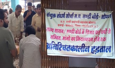BIG NEWS: नीमच और शामगढ़ कृषि उपज मंडी के हालात, कहीं व्यापारियों ने किया राजस्थान का रुख, तो कहीं पसरा सन्नाटा, अब इन पर मंडरा रहा आर्थिक संकट...! क्या बोले सचिव, पढ़े ये खबर