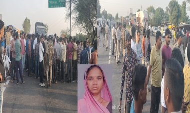 BIG NEWS: उपचार के दौरान महिला की मौत, आक्रोशित परिजनों का महू-नीमच हाईवे पर चक्काजाम, प्रशासनिक-पुलिस अधिकारी मौके पर, मामला हाईटेंशन लाइन की चपेट में आने का, पढ़े नरेंद्र राठौर की खबर