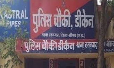 BIG NEWS: बाइक पर अवैध मादक पदार्थ की स्मगलिंग, सुचना पर डीकेन चौकी पुलिस ने घेरा, फिर तलाशी में मिला अवैध मादक पदार्थ, रतनगढ़ सहित इस क्षेत्र का आरोपी गिरफ्तार, पढ़े खबर