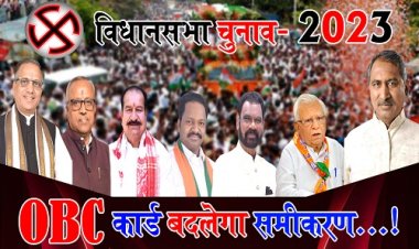 POLITICS NEWS : तो क्या नीमच से दिलीप सिंह, मनासा से बंशीलाल गुर्जर, आखिर कैसे बैठेगा ये गणित, सांसद गुप्ता पर कहां विचार, और चावला हुए सेट, तो बिगड़ेगा यहां का समीकरण...! पढ़े ये खास खबर