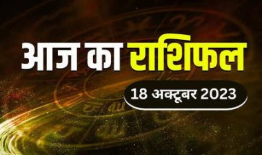 राशिफल: नवरात्रि का चौथा दिन, कर्क-कन्या को होगा लाभ, वृष व मिथुन को वैवाहिक सुख मिलेगा, मेष कार्यों में दिखाएं धैर्य, मकर की आय में होगी वृद्धि, जाने आज कैसा बीतेगा आपका दिन...!