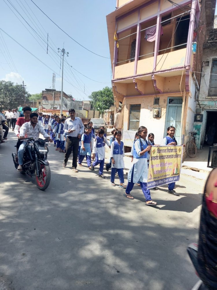 NEWS- 'छोड़ो अपने सारे काम चलो पहले करो मतदान', ऐसे कई नारों के साथ गूंजा नगर, निकली मतदाता जागरूकता को लेकर रैली, पढ़े खबर