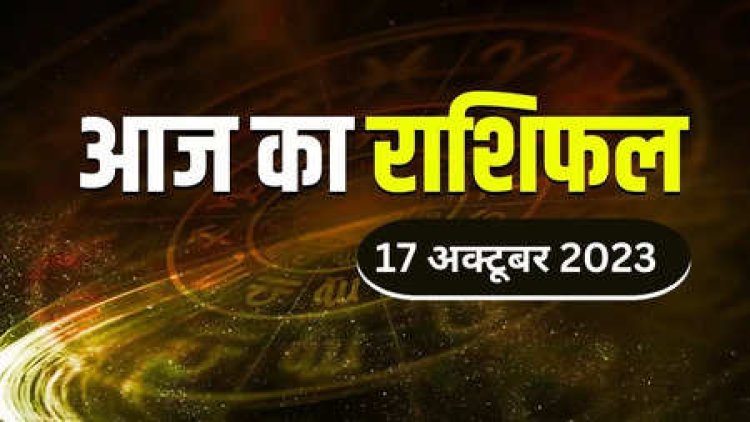 राशिफल: नवरात्रि का तीसरा दिन, कुंभ-मकर का खुलेगा भाग्य, मीन के सभी काम सधेंगे, कर्क के इनकम सोर्स होंगे मजबूत, तुला को मिलेगा सितारों का साथ, तो आज इनकी इच्छाएं होगी पूरी...!