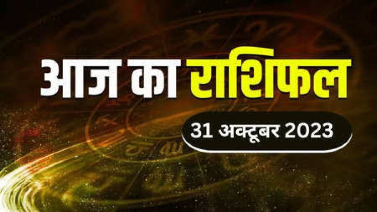 राशिफल: कन्या लक्ष्यों पर रखें फोकस, कर्क अनजान लोगों से रहें सावधान, तुला को धन लाभ, कुंभ ऑफिस के कार्यों में रहेंगे व्यस्त, सिंह जोखिम से बचें, तो आज इनका बेड़ा पार करेंगे बजरंगबली...!