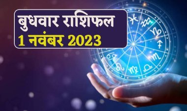 राशिफल: करवा चौथ का दिन, सिंह-तुला को मिलेगा लाभ, मेष की तरक्की के योग, कर्क को किस्मत का साथ, मीन का बदलेगा भाग्य, तो आज पूरी होगी इनकी मुराद...!