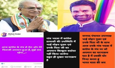ELECTION NEWS : मनासा विधानसभा में कांग्रेस प्रत्याशी की सभा, जब मंच से नहीं पुकारा नाम, और इन्हें नहीं मिला सम्मान, तो ये युवा नेता हो गए नाराज, अब छिड़ा सोशल मीडिया वॉर, क्या बड़ी करवट लेगी यहां की राजनीति, पढ़े खास खबर