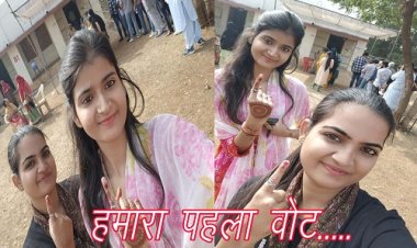 MP ELECTION 2023 : नीमच में मतदान को लेकर युवाओं में उत्साह, पहली बार वोटिंग करने वाले भी पहुंचे केन्द्रो पर, दो सगी बहनें नेहा-सोनल ने भी यूं किया वोट, दिखी चेहरों पर ख़ुशी, पढ़े ये खबर