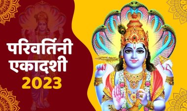 NEWS : देवउठनी एकादशी पर ये शुभ मोहरत, भगवान विष्णु की पूजा करने पर मिलेगा इन्हे लाभ, भूल कर भी न करे यह काम वरना होगा भारी नुकसान, पढ़े खबर
