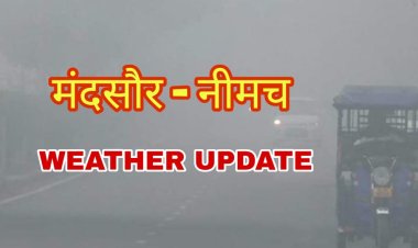 MP WEATHER : तैयार हो जाये कड़-कड़ाती ठण्ड के लिए, मौसम विभाग ने जारी किया इन जिलों में अलर्ट,   जाने क्या रहेगा हाल, मंदसौर नीमच का, पढ़े खबर