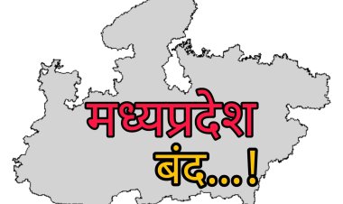 BIG NEWS : मध्यप्रदेश बंद !  24 घंटे के अंदर एक्शन की मांग, राजपूत करणी सेना का ये बड़ा ऐलान, किया जिले व क्षेत्र वासियो से यह निवेदन, पढ़े खबर
