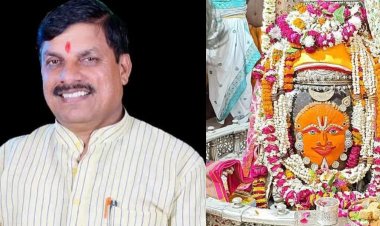 BIG NEWS : मप्र के नए मुखिया के सामने आई ये बड़ी मुश्किल,अब वे उज्जैन अपने घर नहीं पाएंगे रुक,बाबा महाकाल के दरबार की ये मान्यता,जो रोकेगी मोहन यादव को,पढ़े ये ख़ास खबर