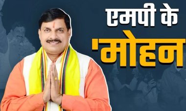 BIG BREAKING: MP में लाउड स्पीकर पर बैन, खुले में मांस बेचने पर भी सख्ती, लिए कई बड़े और अहम फैसले...! एक्शन में आए नए CM मोहन यादव, पढ़े खबर