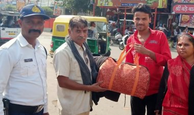 NEWS: ऑटो में छूटा ये बेशकीमती सामान, तो यात्रियों खाकी से मांगी मदद, फिर चंद घंटों में पुलिस ने किया कमाल, अब हर कोई कर रहा वाह-वाह, क्या है पूरा मामला...! पढ़े खबर