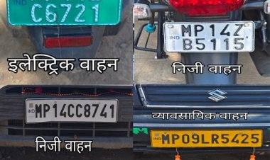 BIG NEWS: मंदसौर से बड़ी खबर, बाइक हो या कार, अब नहीं चलेगा ये अवैध काम, इस हाई सिक्योरिटी रजिस्ट्रेशन का करना होगा इस्तेमाल, और रहें नियमों के दायरे में, वरना अच्छी-खासी जेब होगी ढीली, आखरी तारीख भी यह...! पढ़े खबर