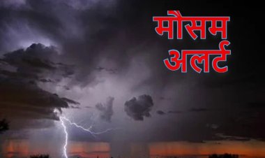 NEWS : मौसम ने फिर ली करवट, यहां बर्फबारी, तो राज्य शीतलहर की चपेट में, भारी बारिश का अलर्ट भी जारी...! क्या है हाल, पढ़े इस खबर में