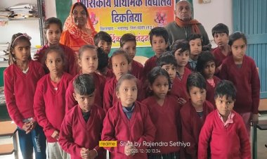 NEWS: स्कूली बच्चों के बीच मना मोहनदेवी सेठिया का जन्मदिवस, प्राथमिक विद्यालय ढिकनिया के छात्र-छात्राओं को वितरित किएं स्वेटर, पढ़े खबर