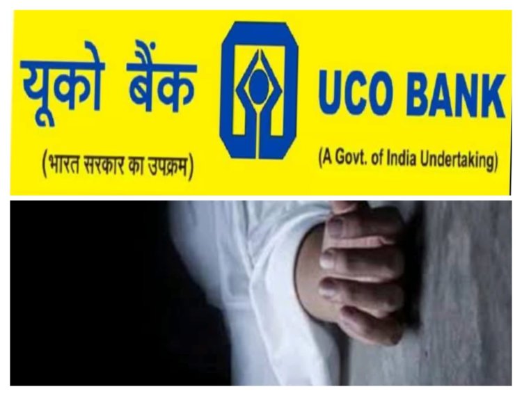 BIG BREAKING : जावद यूको बैंक मैनेजर की संदिग्ध हालत में मौत,अपने ही फ्लेट पर इस हालत में यु मिला शव,रतलाम से भी निकला ये कनेक्शन,पुलिस जुटी जाँच में,पढ़े ये खबर