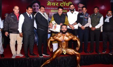 NEWS : नीमच का नाम एक बार फिर रोशन, अरबाज ने जमाया बॉडी बिल्डिंग चैंपियनशिप पर कब्जा, यह बड़ा मुकाम किया हासिल, जीती नगद राशि...! पढ़े खबर