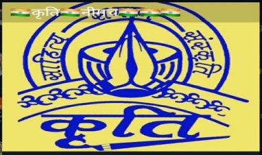 NEWS: यातायात नियमों व वर्तमान कानूनी स्थिति पर कृति की परिचर्चा 7 जनवरी को, ये अपने विचार करेंगे व्यक्त, पढ़े खबर