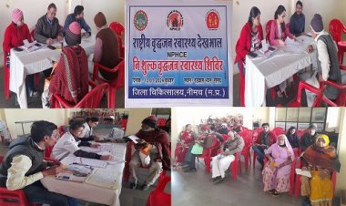 NEWS: राष्ट्रीय वृद्धजन स्वास्थ्य देखभाल, नीमच के रेडक्रॉस सभागार में निःशुल्क शिविर संपन्न, इतने बुजुर्ग महिला-पुरुष पहुंचे, डॉक्टरों ने की जांच, इस तरह किया जागरूक, पढ़े खबर