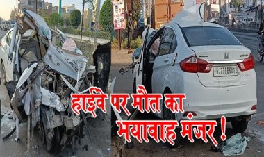 BIG NEWS : महू-नीमच हाईवे पर मौत का भयावाह मंजर, पीछे घुसी कार, तो 100 मीटर तक घसीटता ले गया ट्रक, डॉक्टर की मौके पर दर्दनाक मौत, साथी गंभीर, हादसे का वीडियों वायरल, पढ़े खबर और देखें