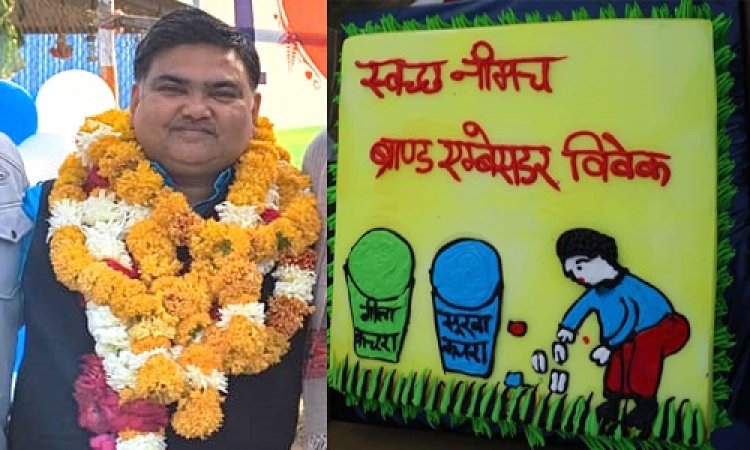 WOW ! धूमधाम से मनाया वरिष्ठ पत्रकार विवेक खंडेलवाल का जन्मदिन, जनप्रतिनिधियों सहित शहर के नागरिकों ने दी बधाई, खास मौके पर सोनू भैया ने दिया स्वच्छता का अनूठा संदेश, ये तस्वीर बनी जागरूकता की मिसाल, पढ़े खबर